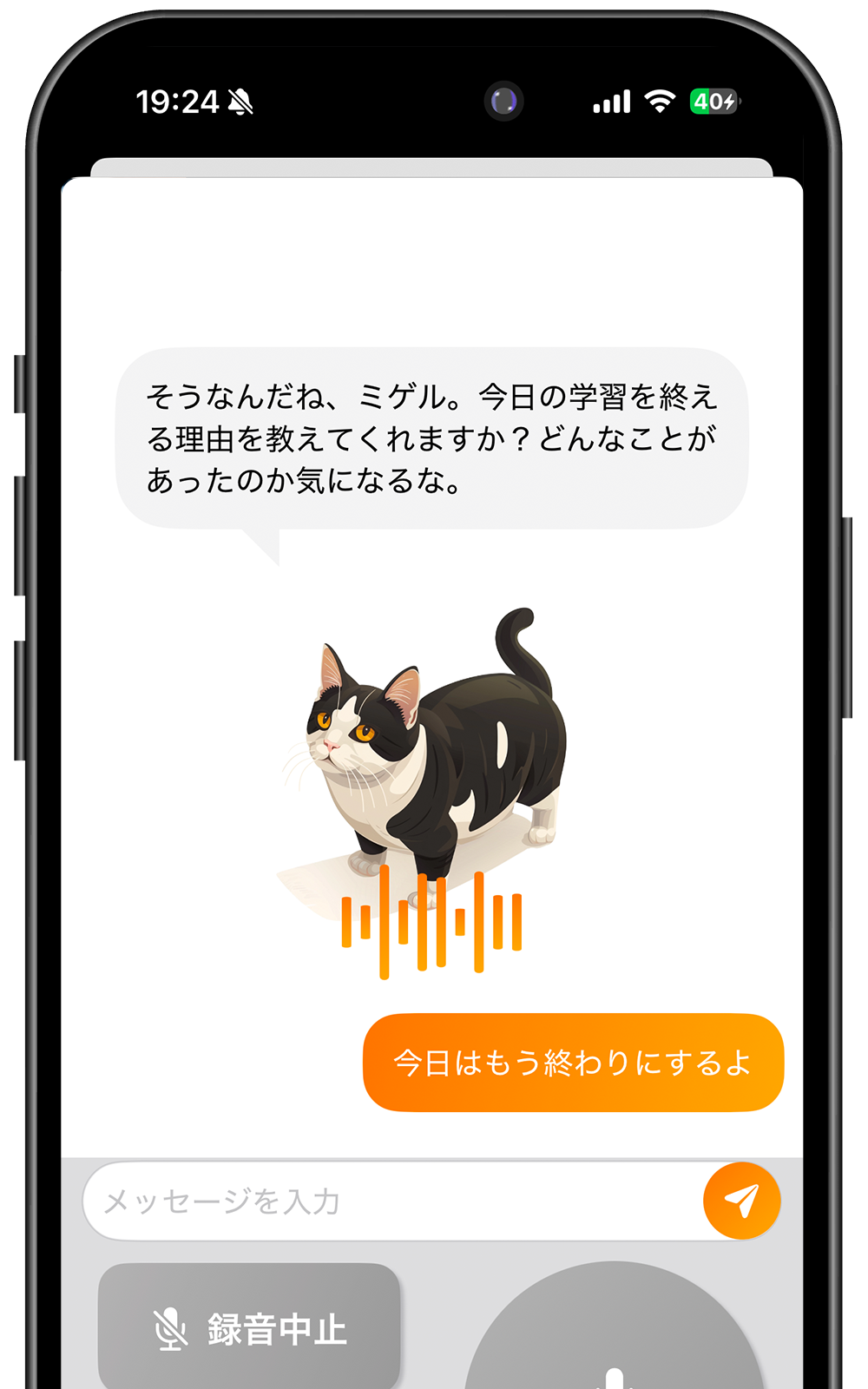 App Screen 4