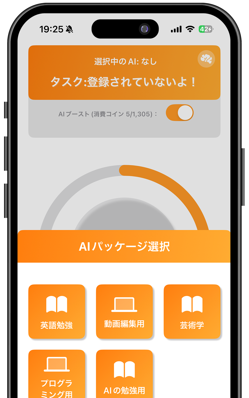 App Screen 5