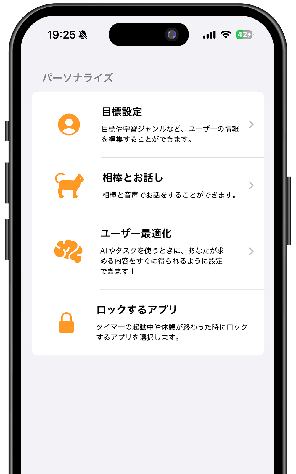 App Screen 6