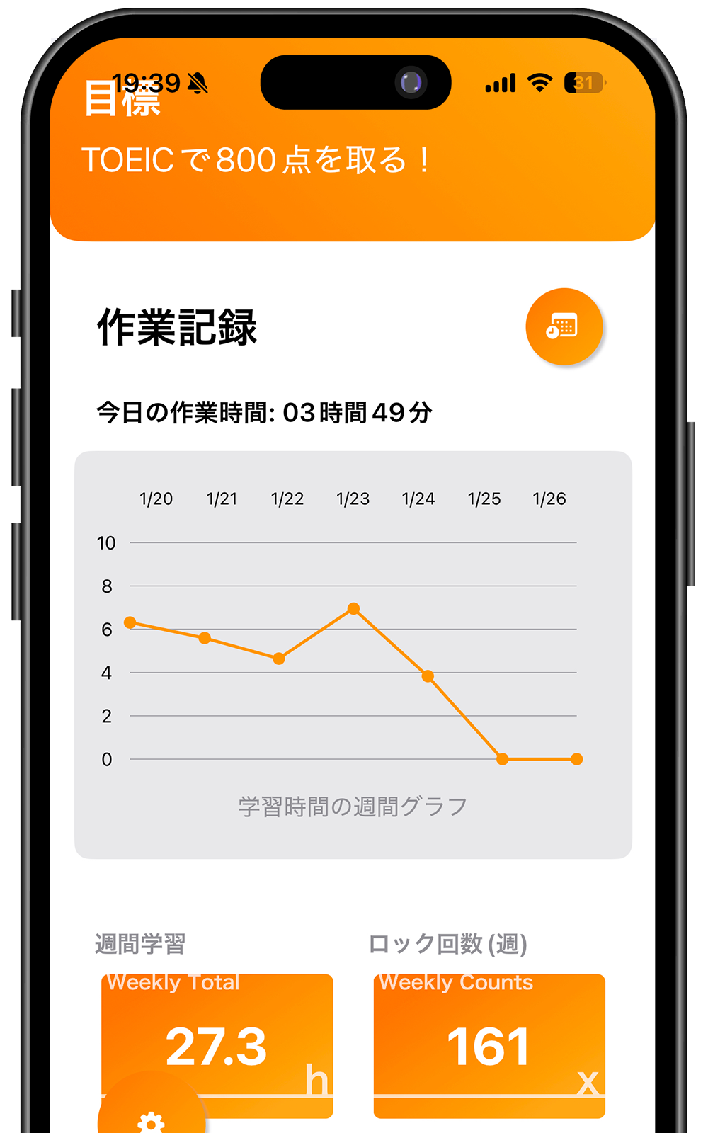 App Screen 7